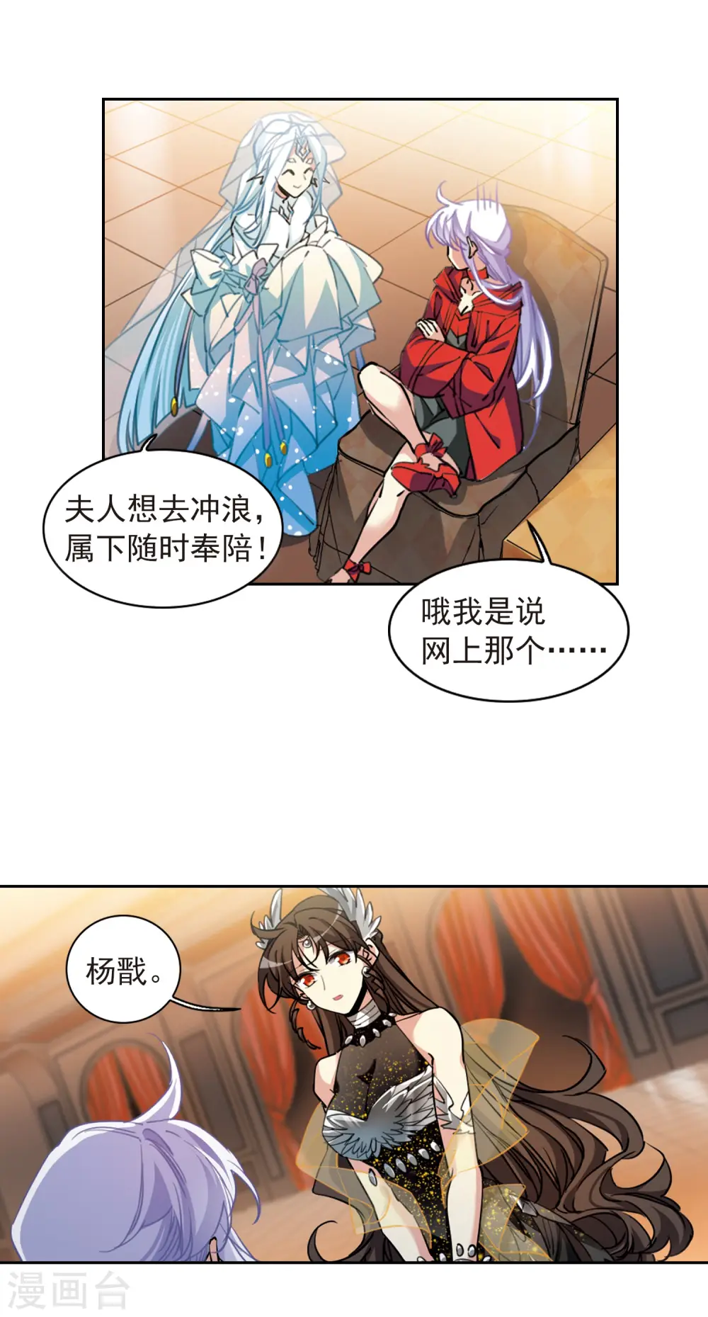 第2季95话 金甲蛉312