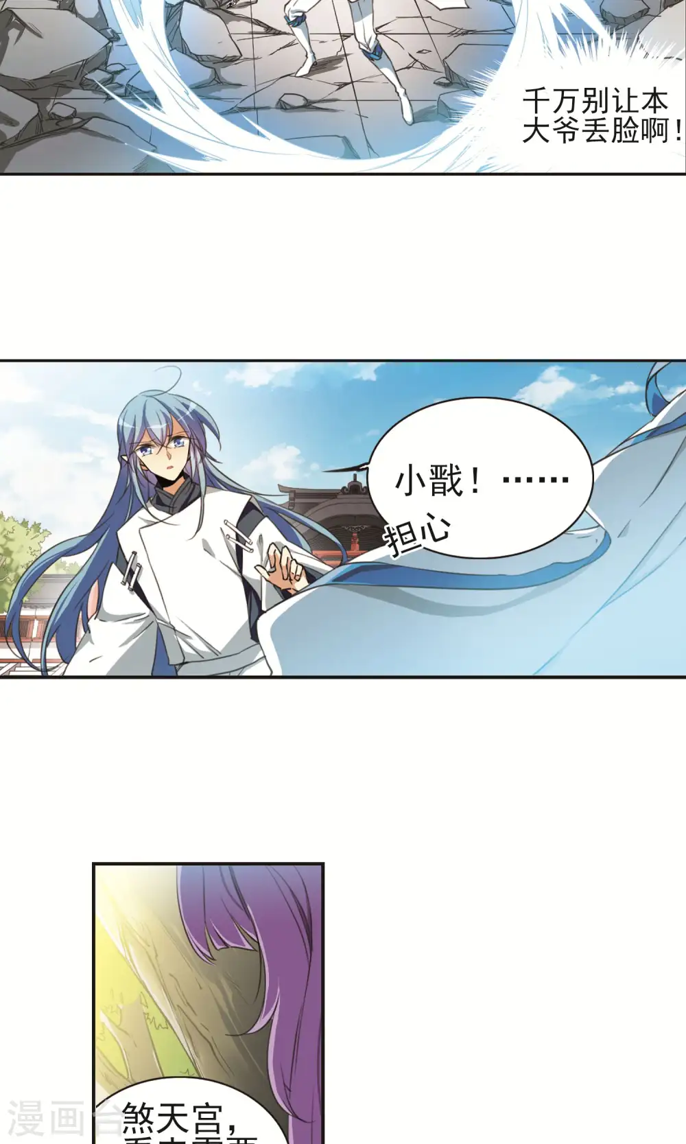 第373话 心之本意23