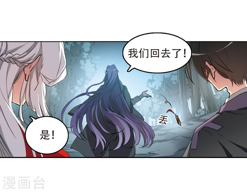 第413话 掩盖的真相119