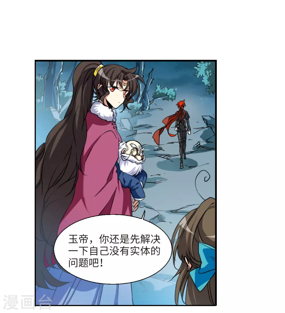 第2季5话 坠入羽国126