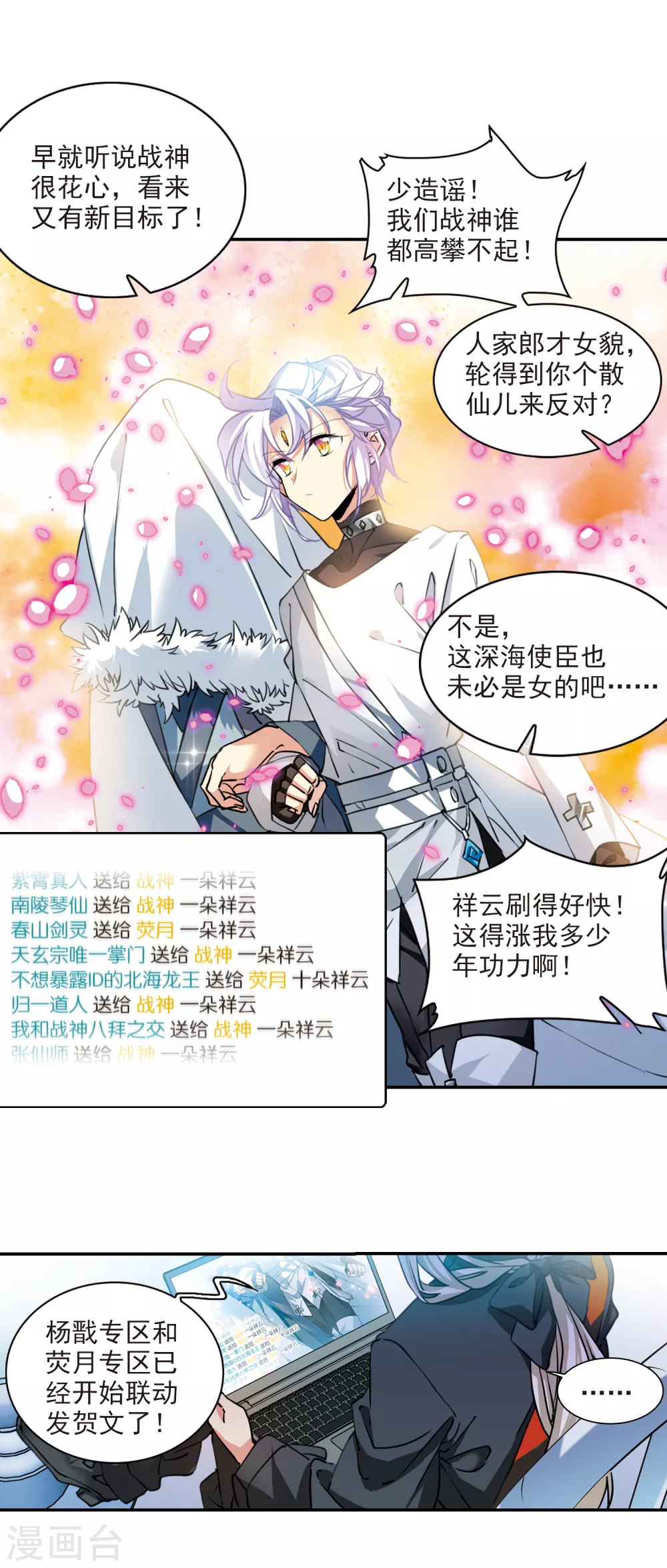 里之卷5 三界论坛新晋顶流212