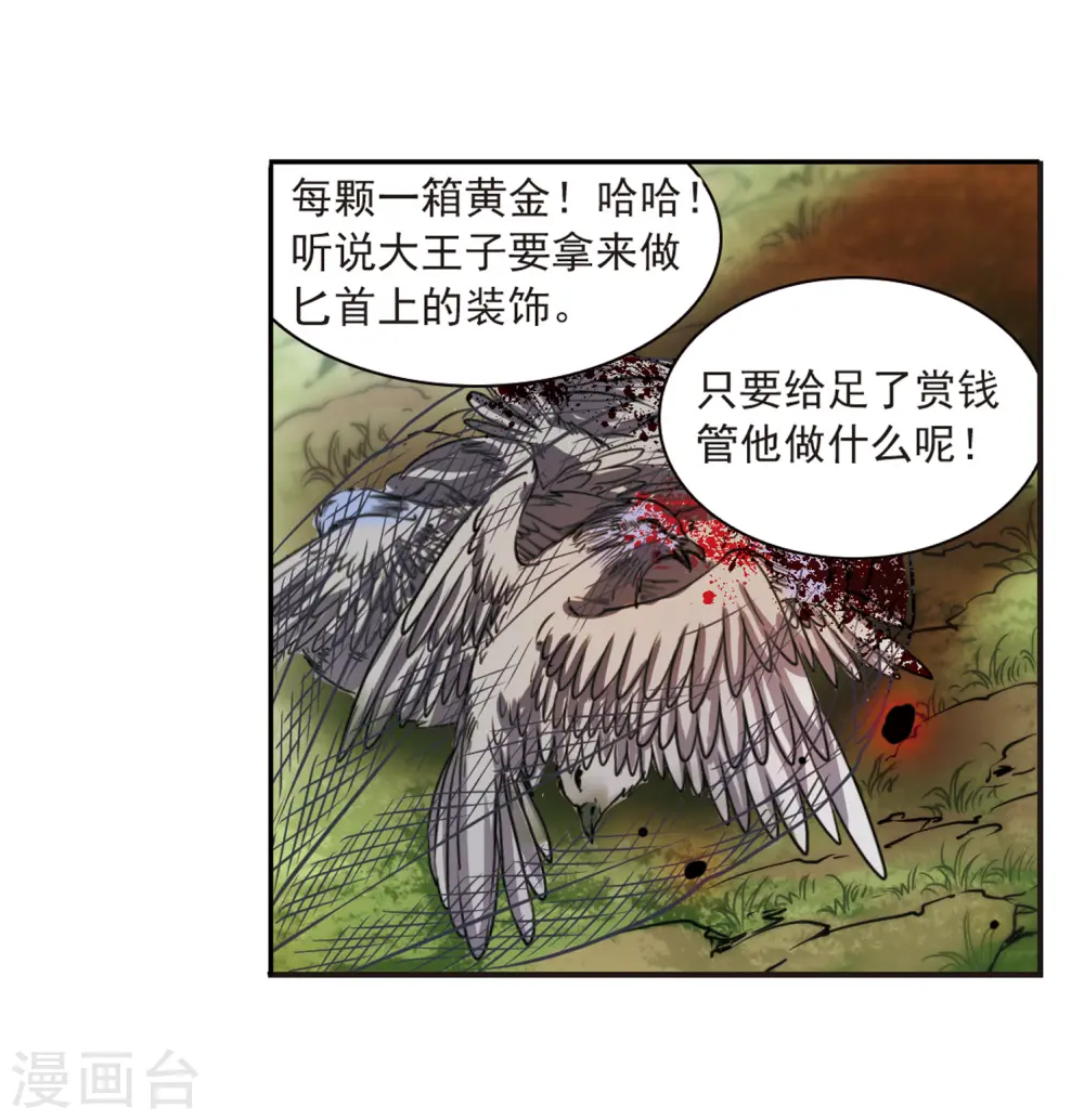 第290话 神与妖127