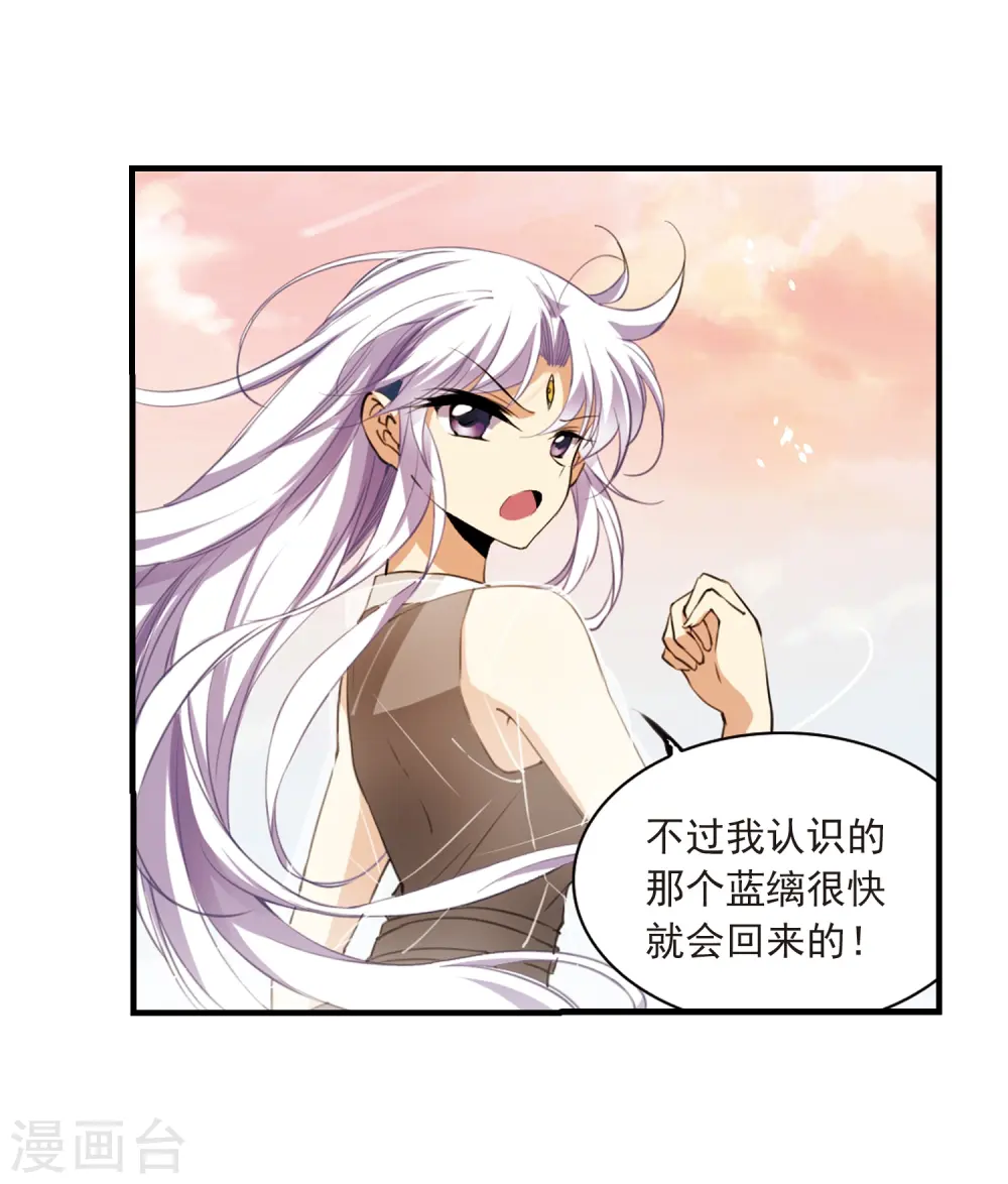 第257话 天机312