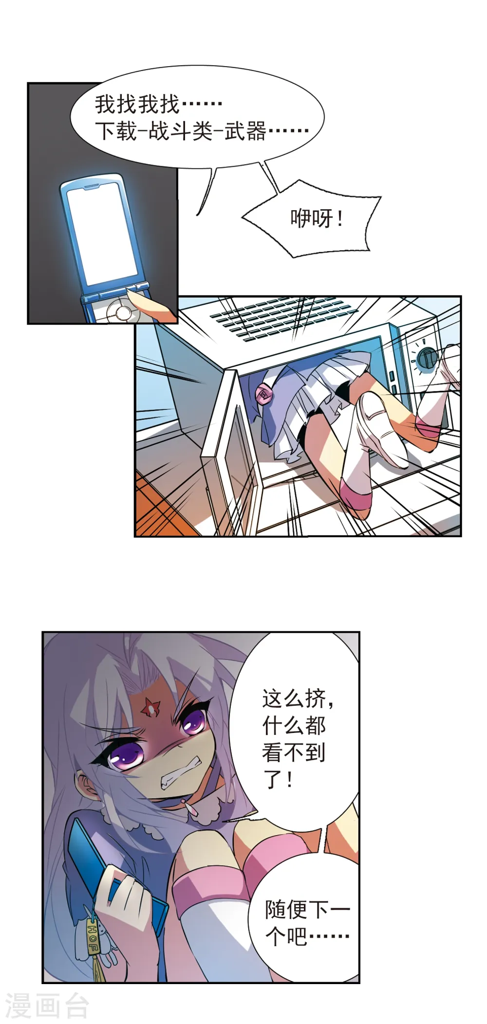 第75话 靠自己14
