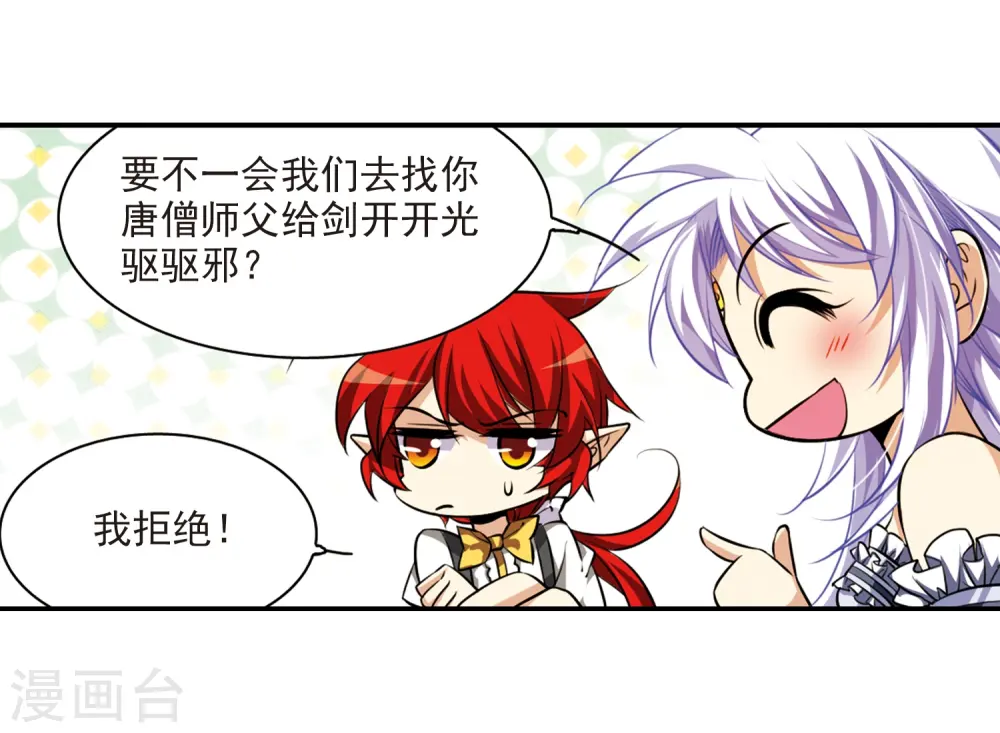 第191话 夜魔剑魂9