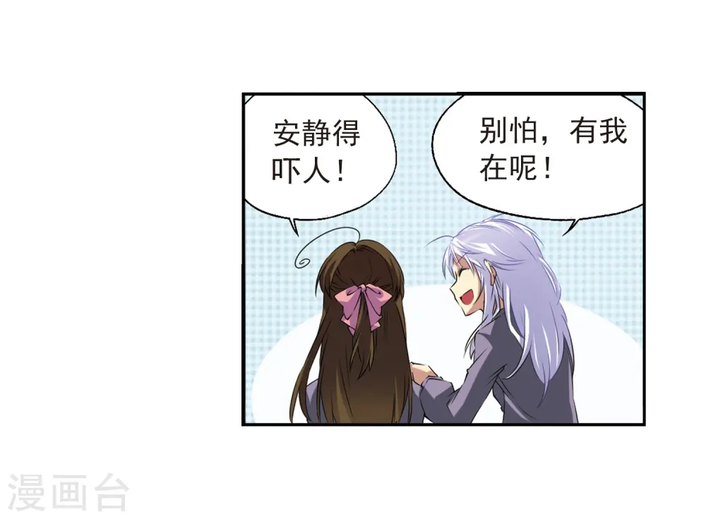 第10话 荒凉大地上的灿烂星空8