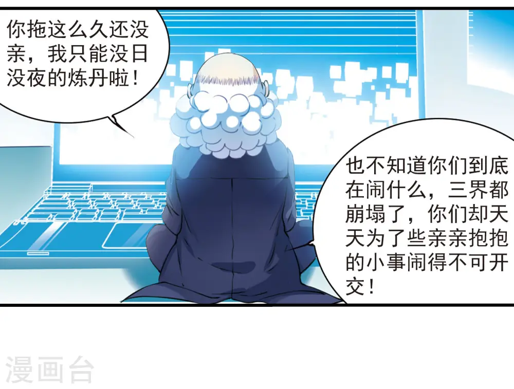 第307话 无关性别21
