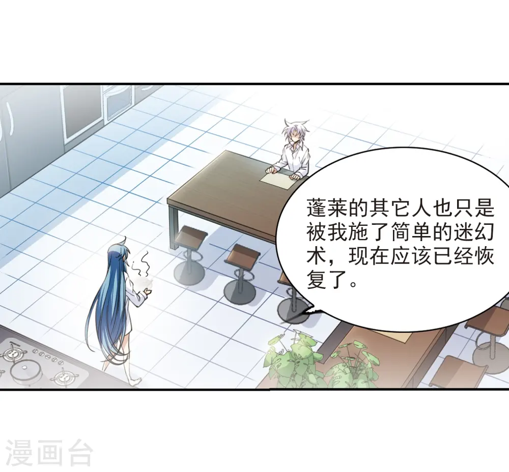 第239话 好好照顾你！29