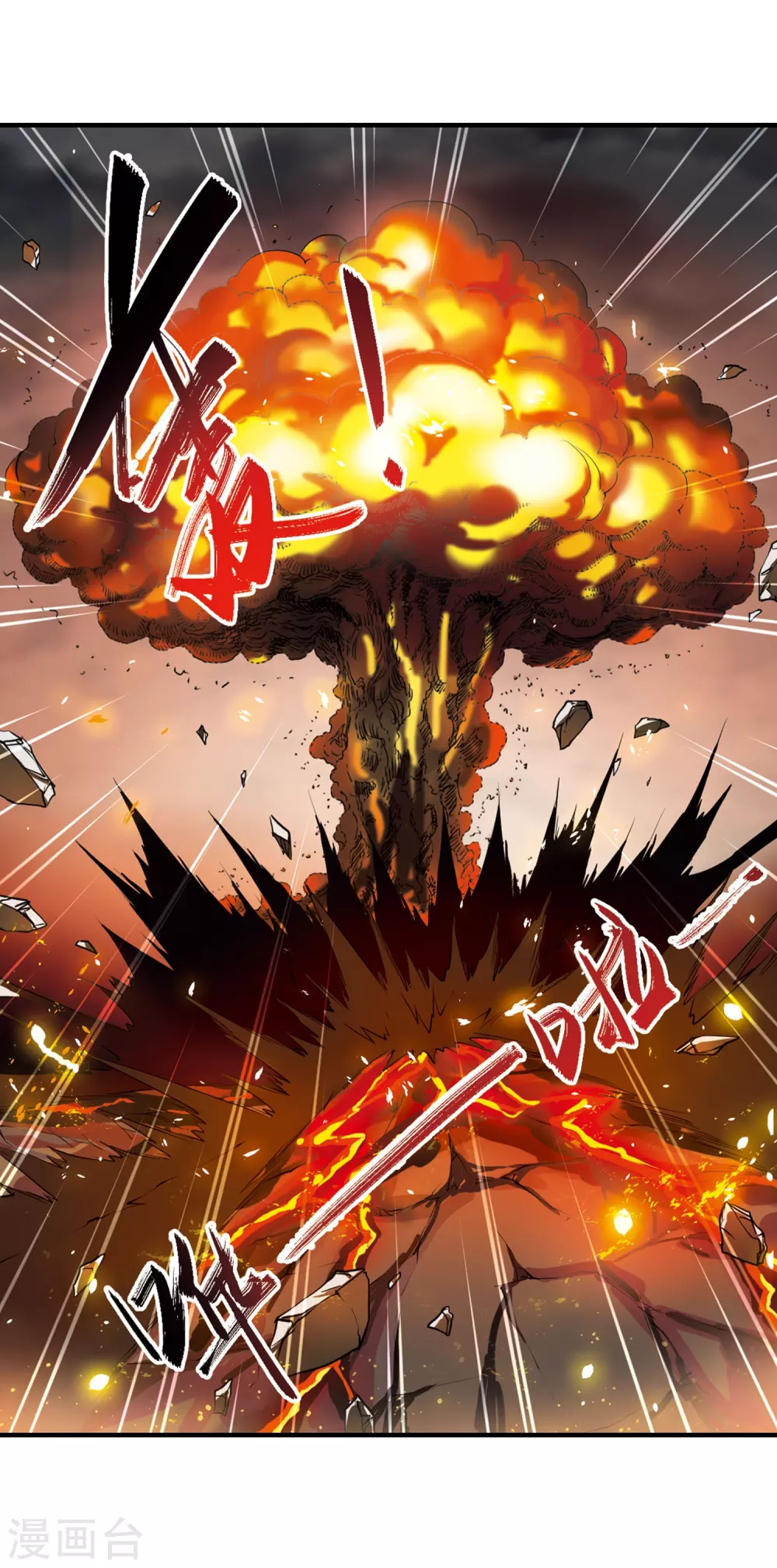 第430话 弃世之神110