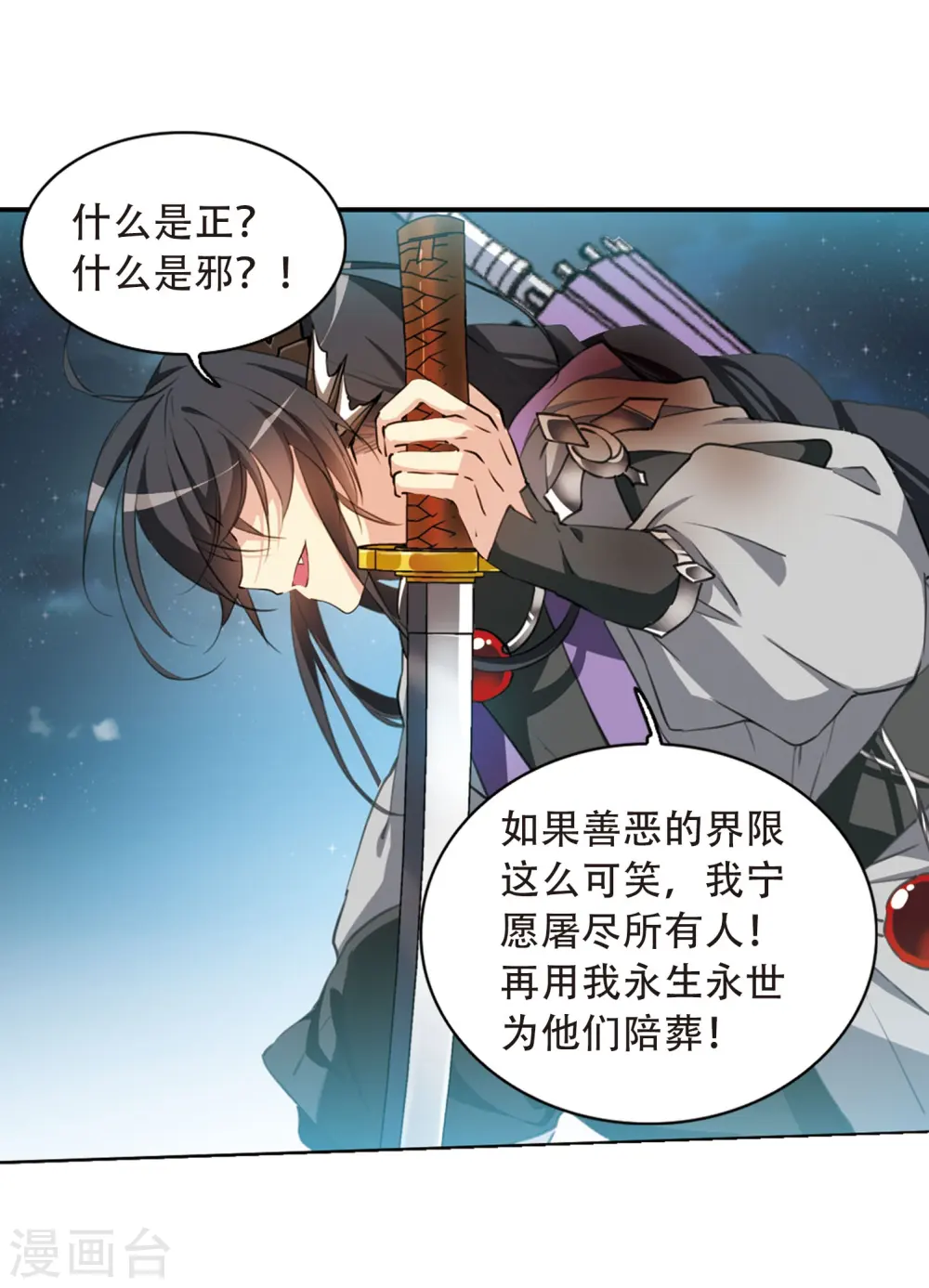 第412话 正邪之间319