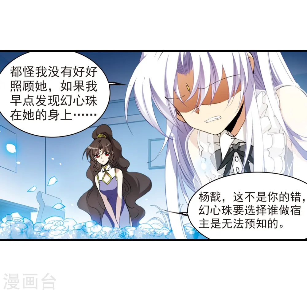第260话 长生210