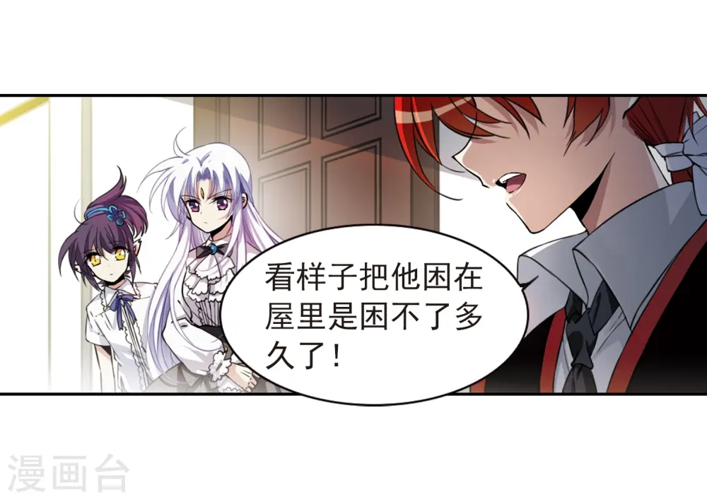 第282话 尘世仙踪35