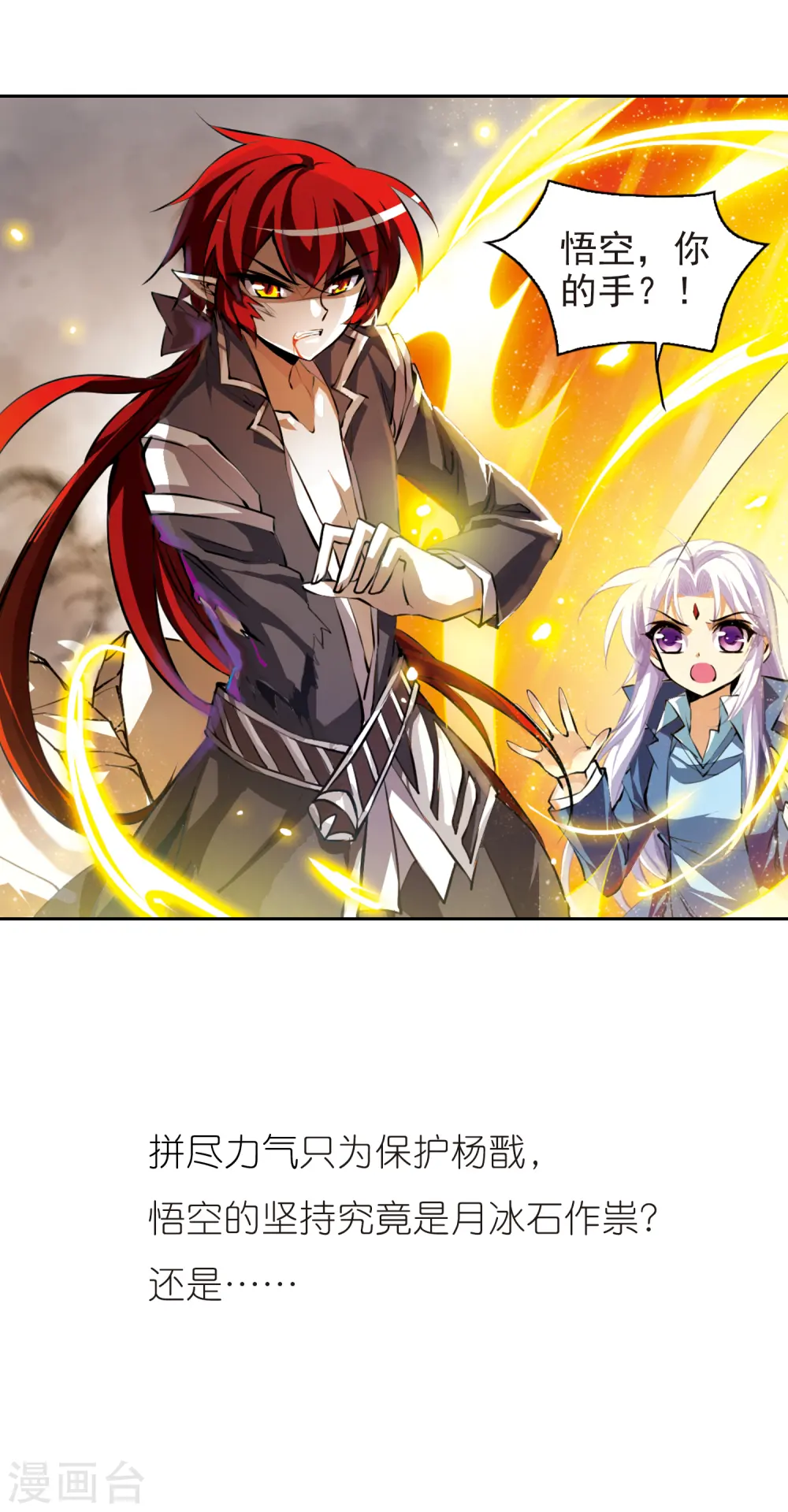 第127话 要守护之人313