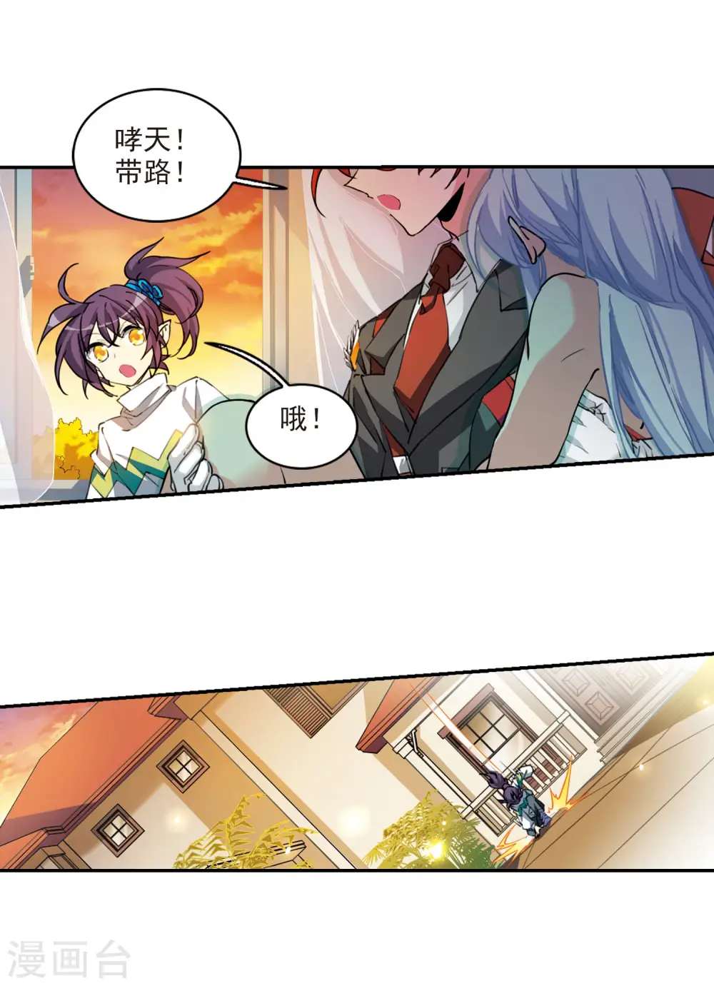 第2季87话 落雷天梯17