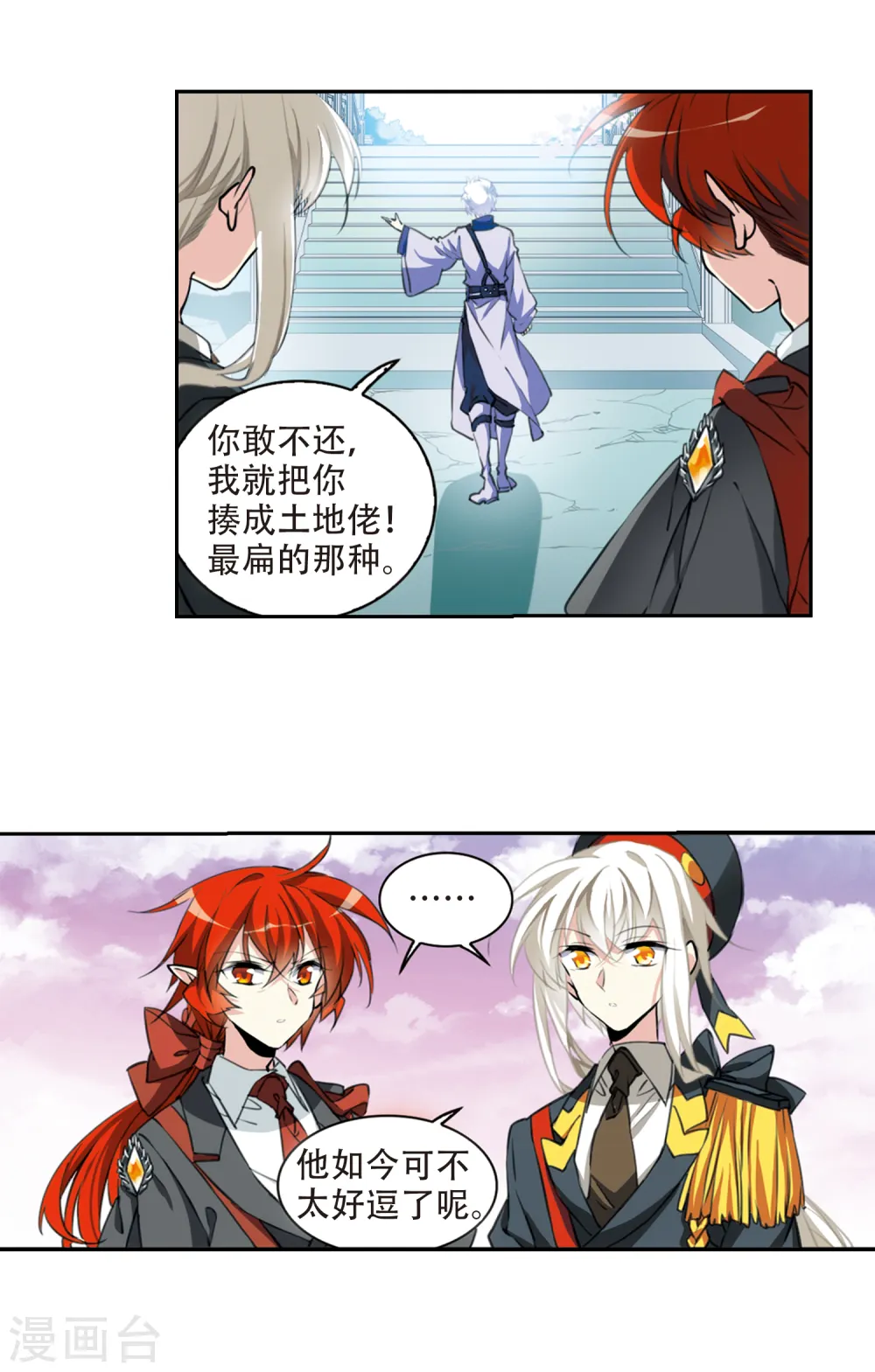 第2季55话 峒阳幻境29