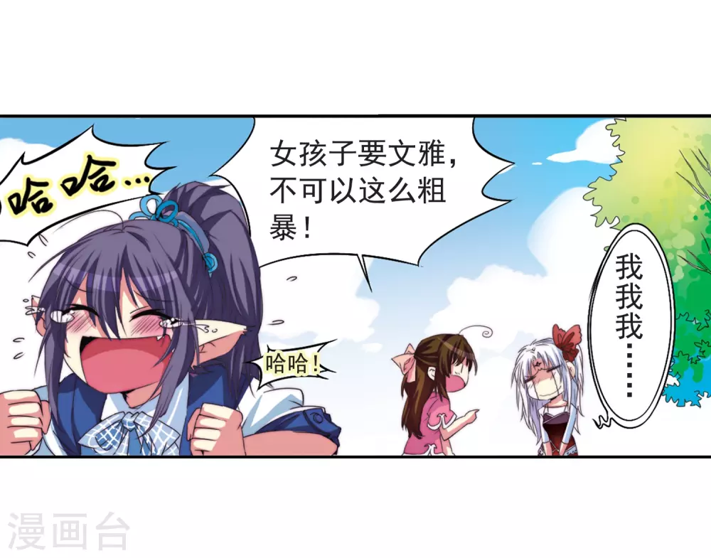 第8话 蓝缡哥哥?!22