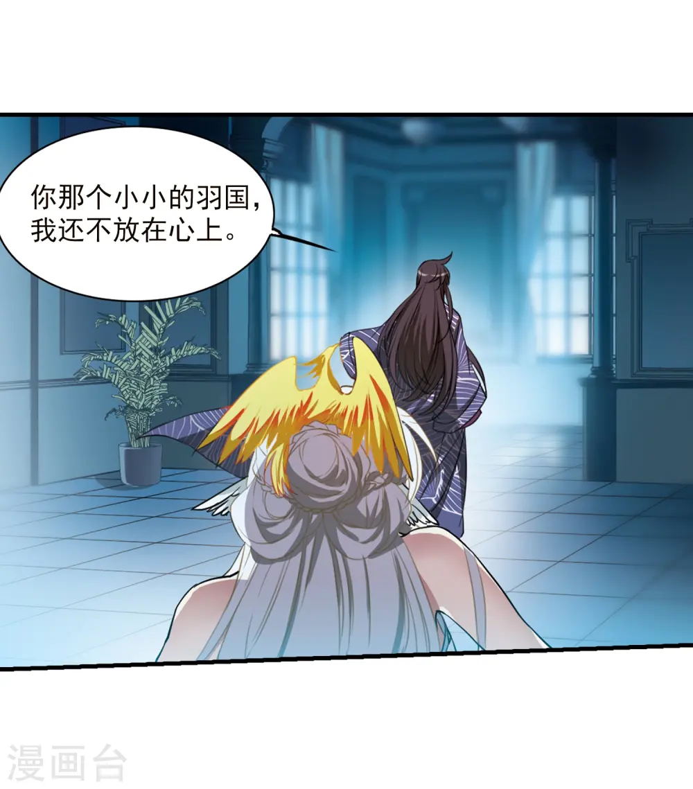 第351话 白羽近墨17