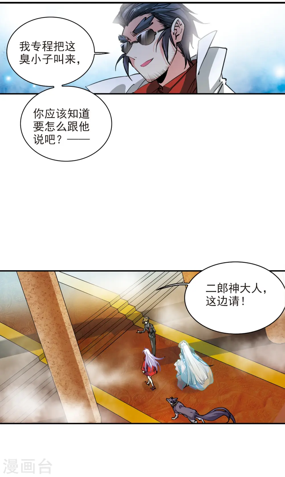 第2季94话 金甲蛉210