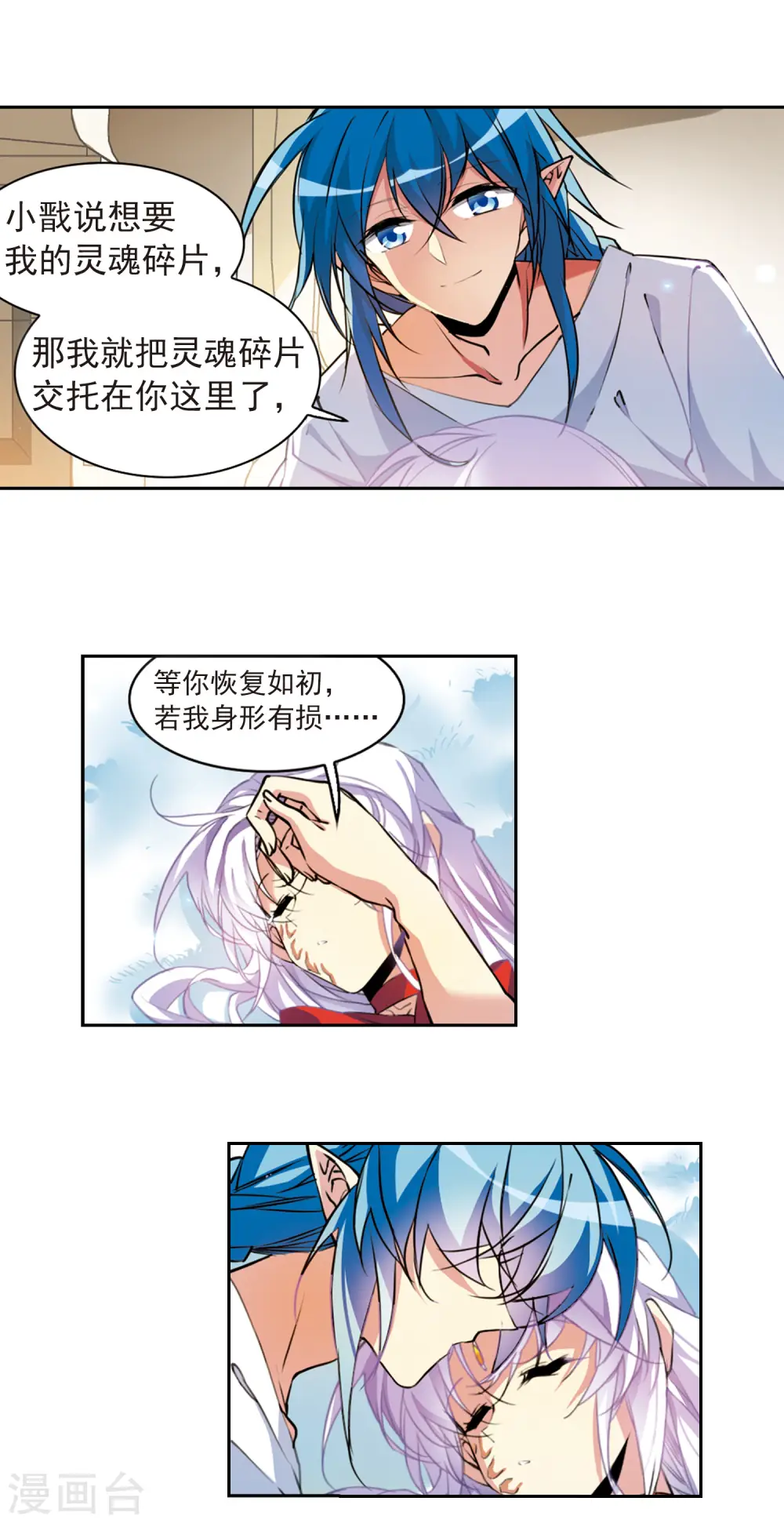 第2季67话 神龙千鳞22