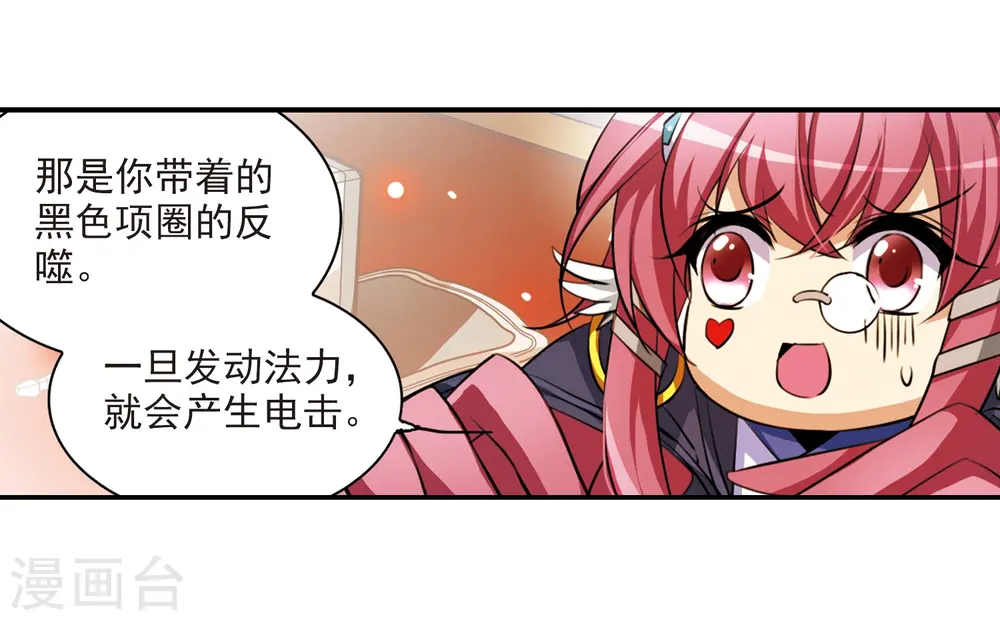 第173话 不择手段12