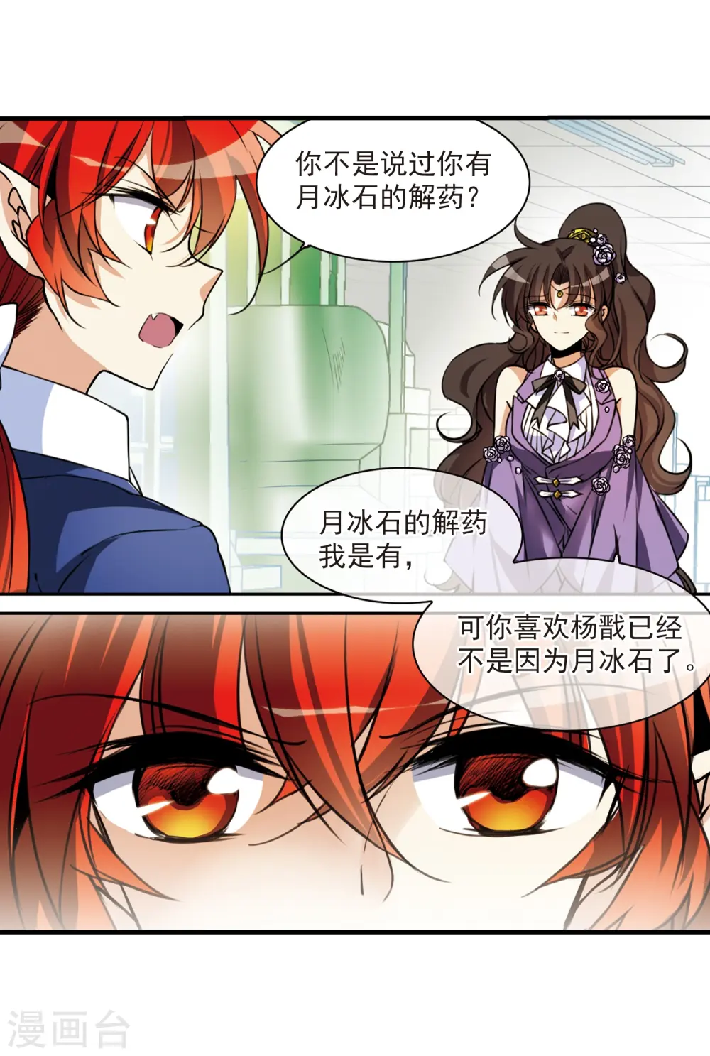 第305话 不再喜欢你34