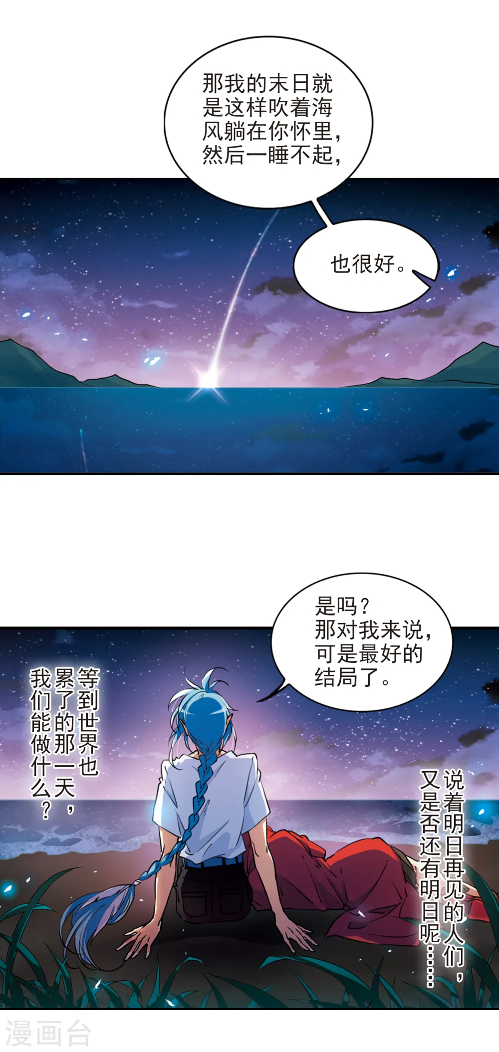 第2季60话 反噬侵蚀17
