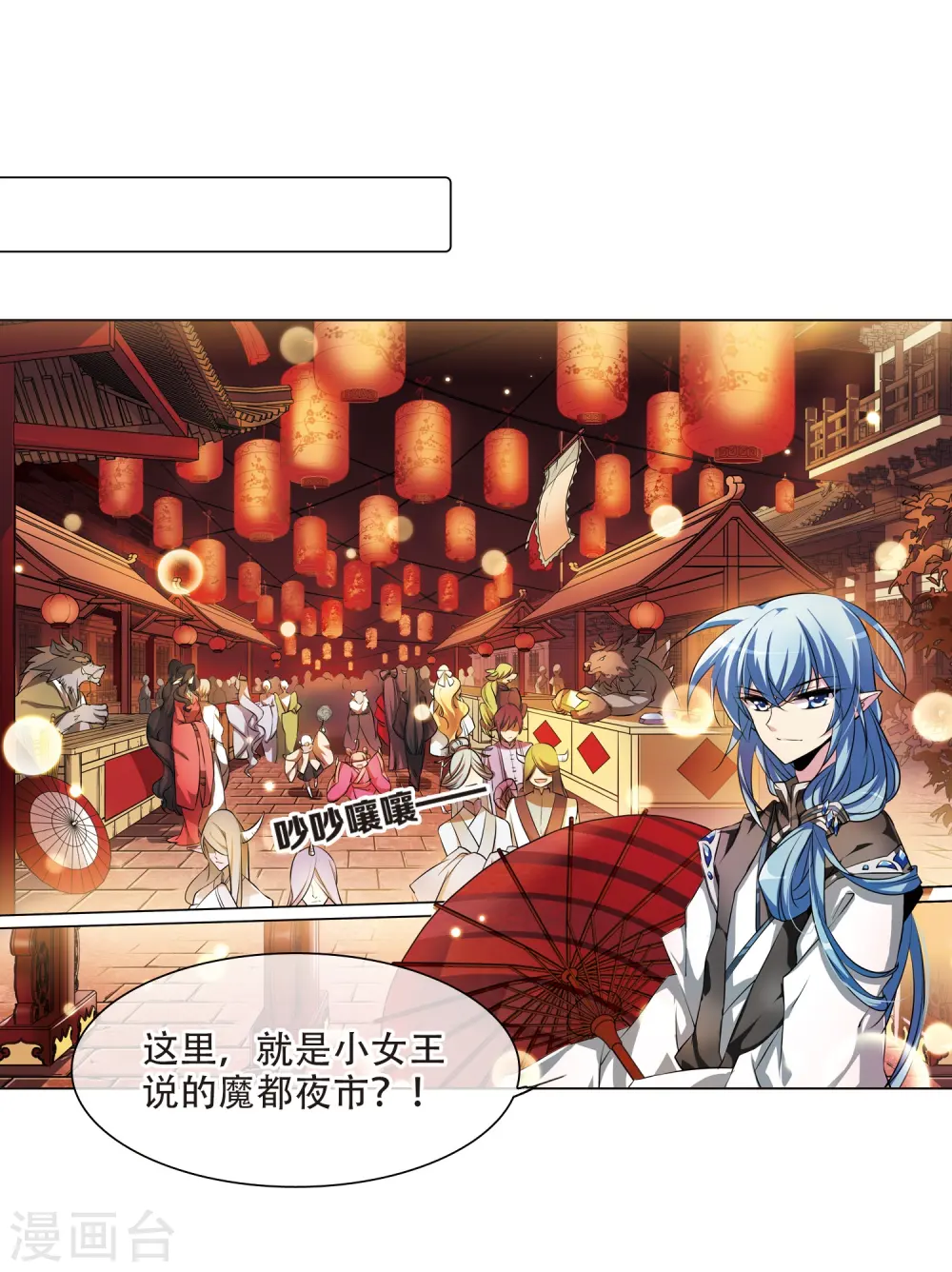 第179话 烟花大会28