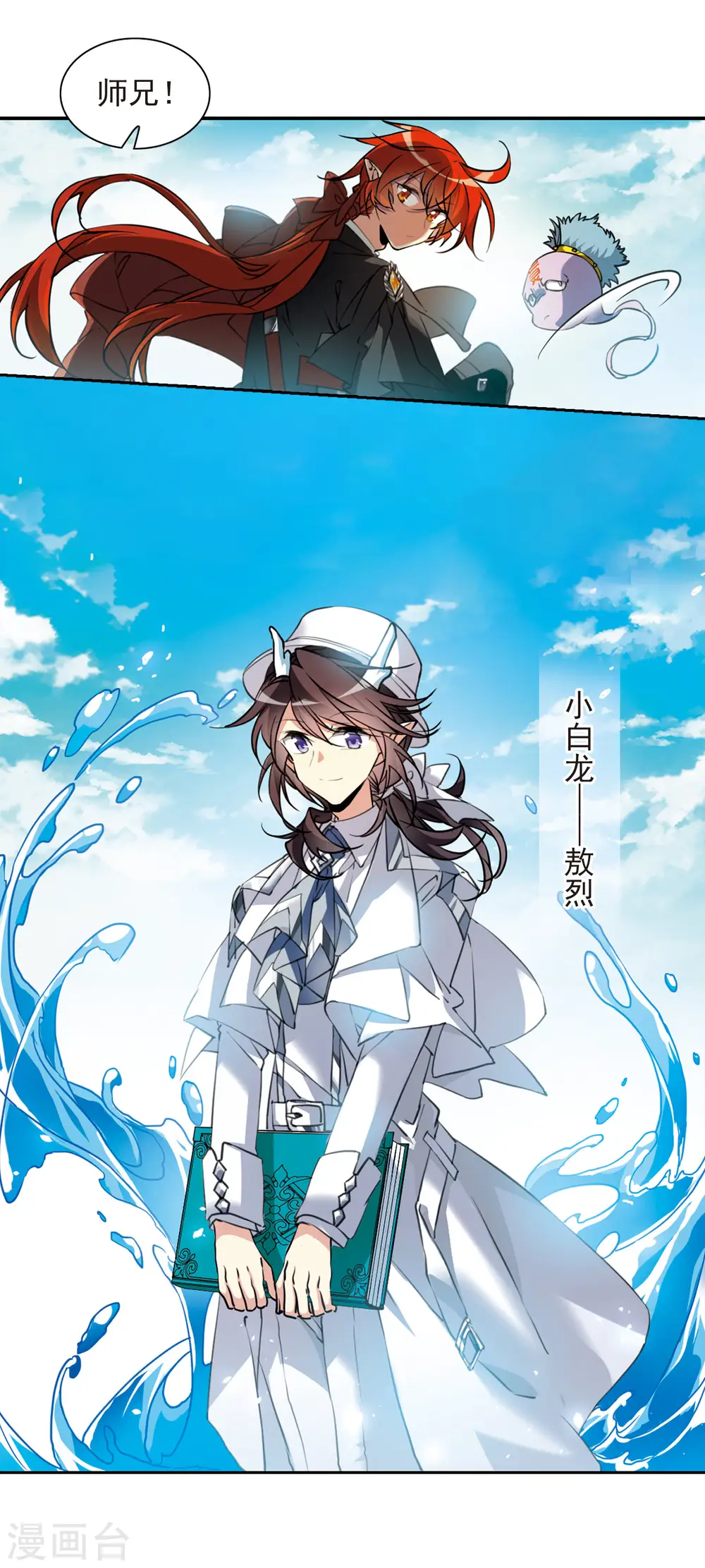第2季80话 踏破铁鞋无觅处38