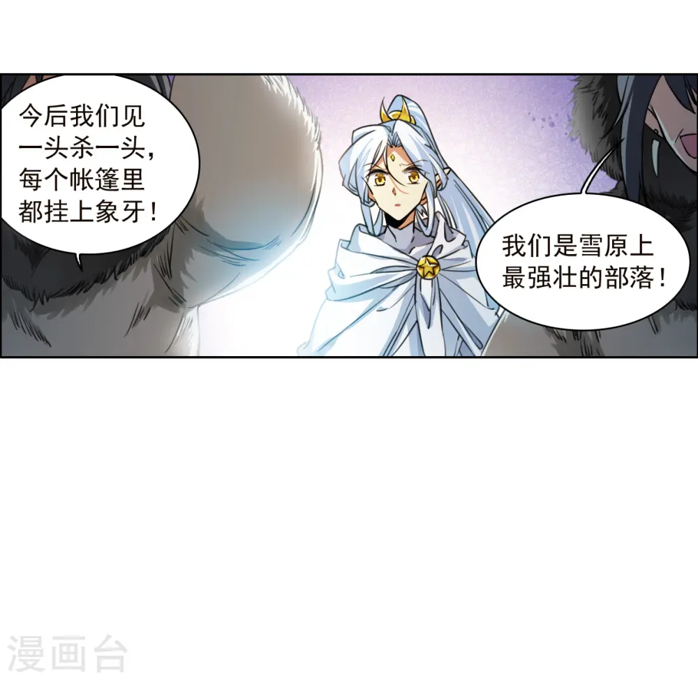 第2季140话 冰河往事331