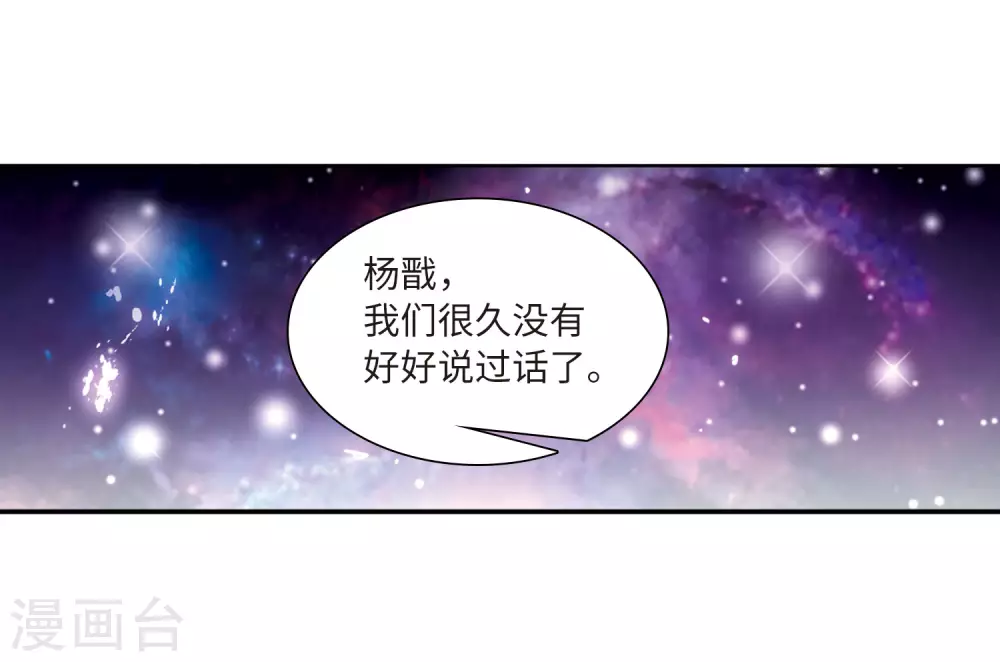 第2季50话 孽火朱雀242