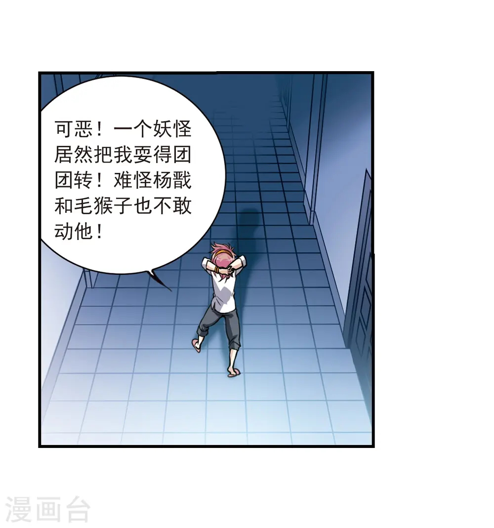 第300话 水火相交29
