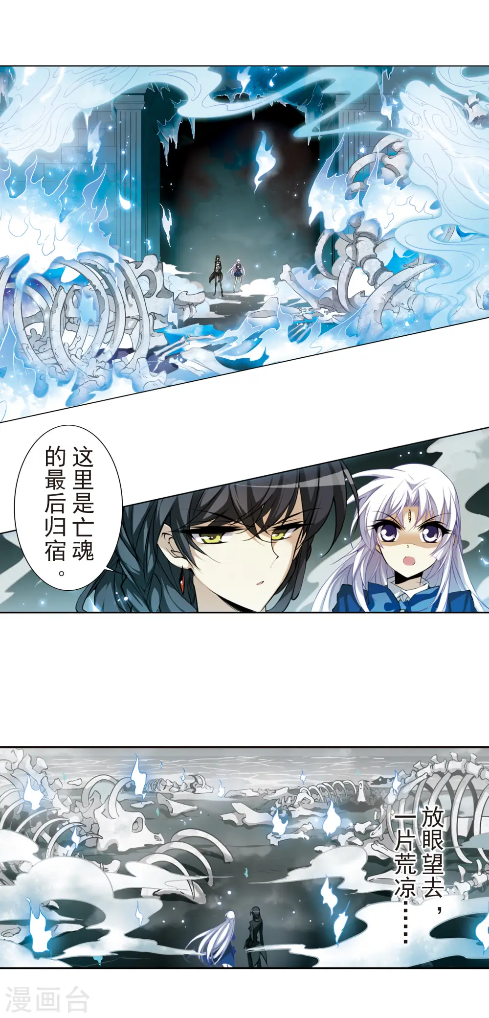 第160话 一探究竟8