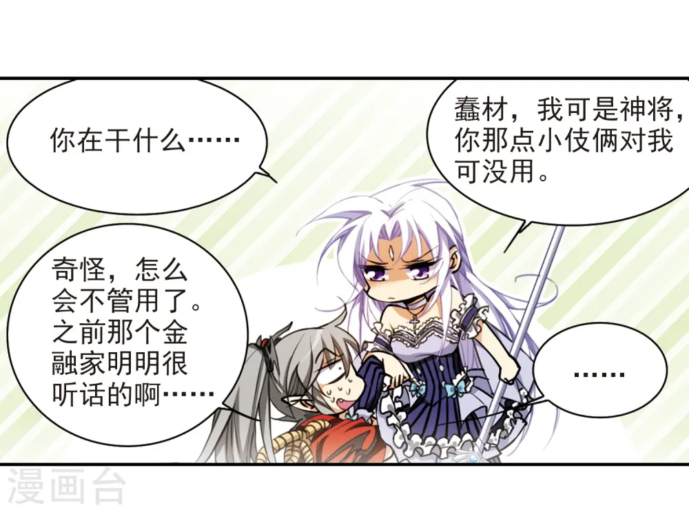 第193话 解开封印12