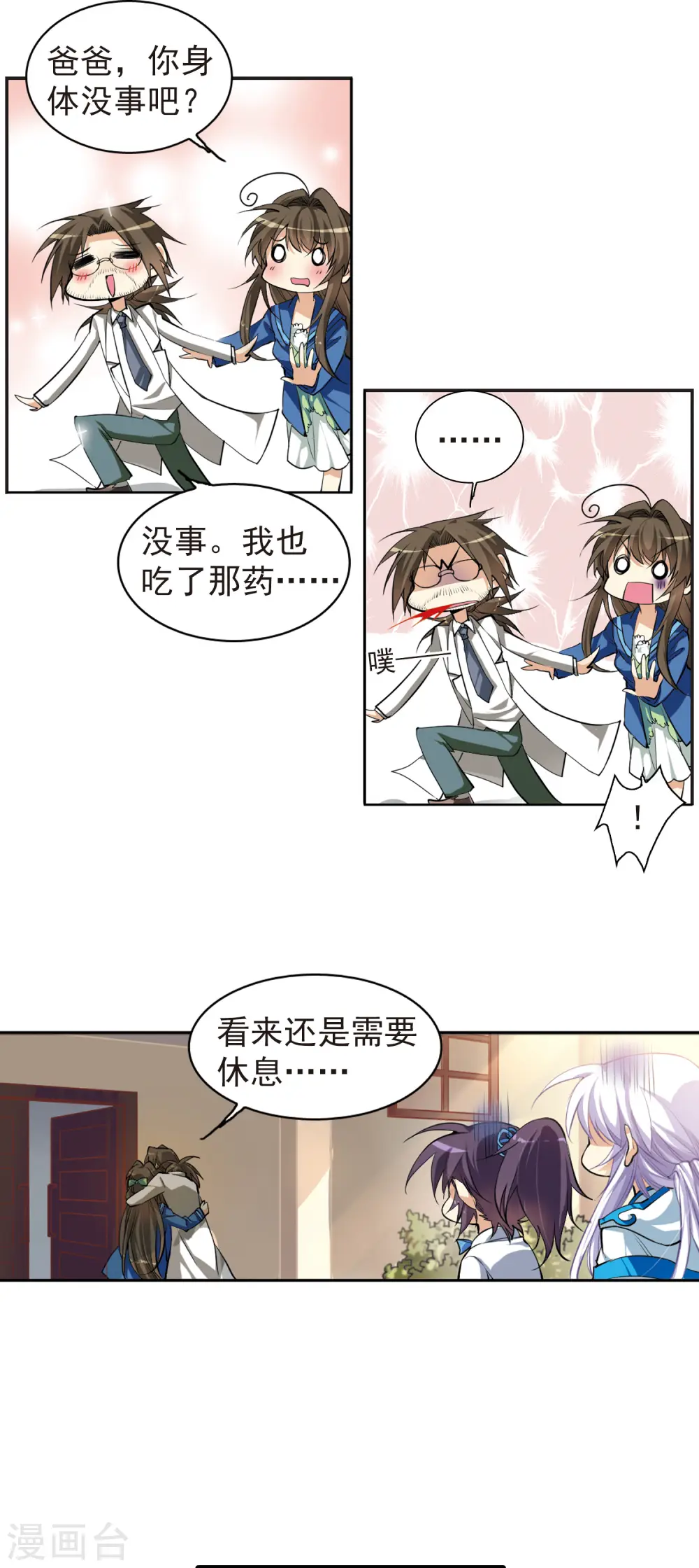 第135话 混沌元年17