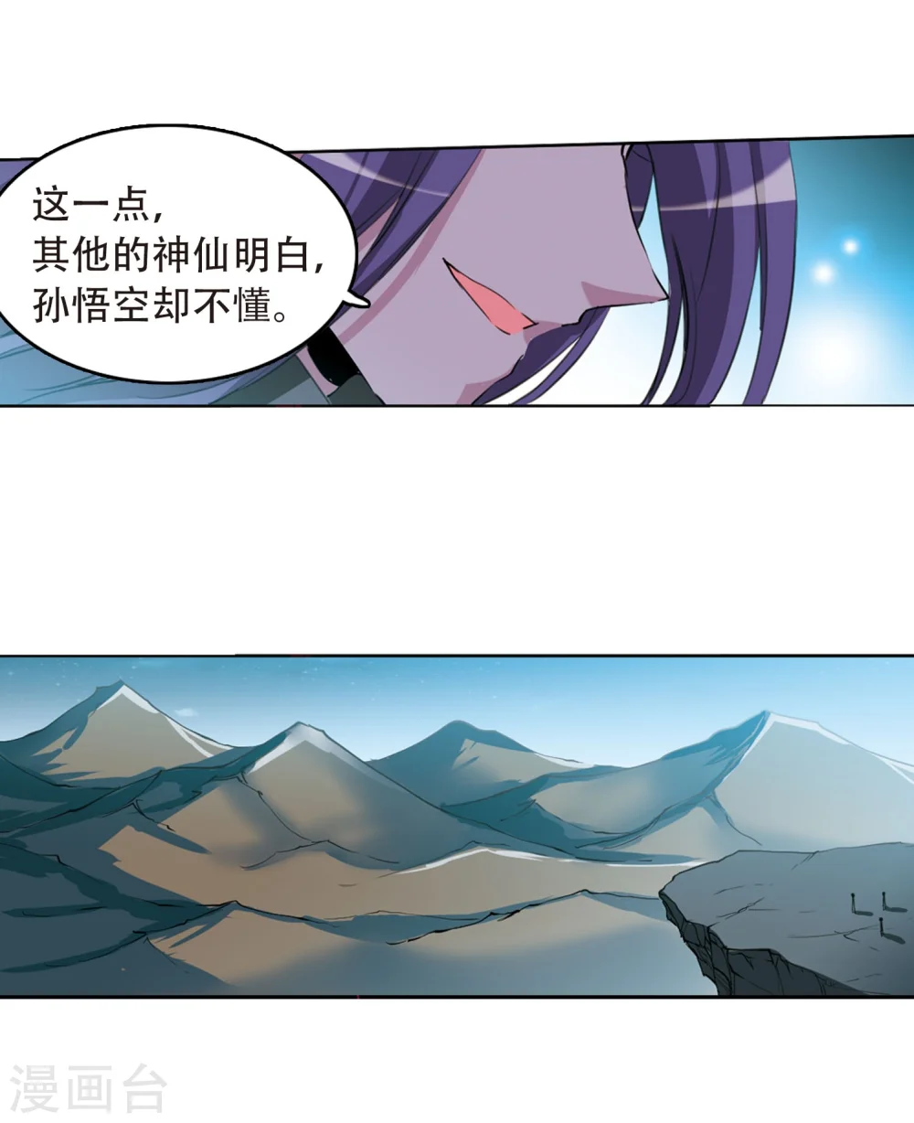 第413话 掩盖的真相115