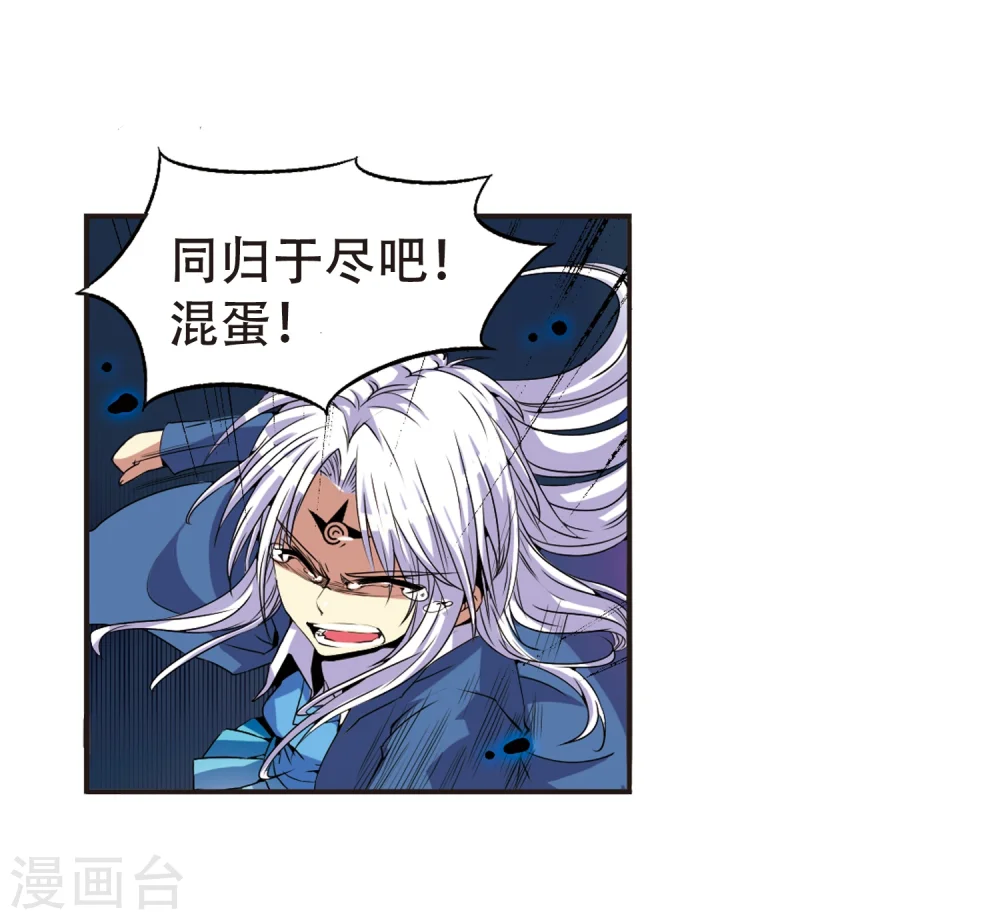 第6话 同归于尽吧39