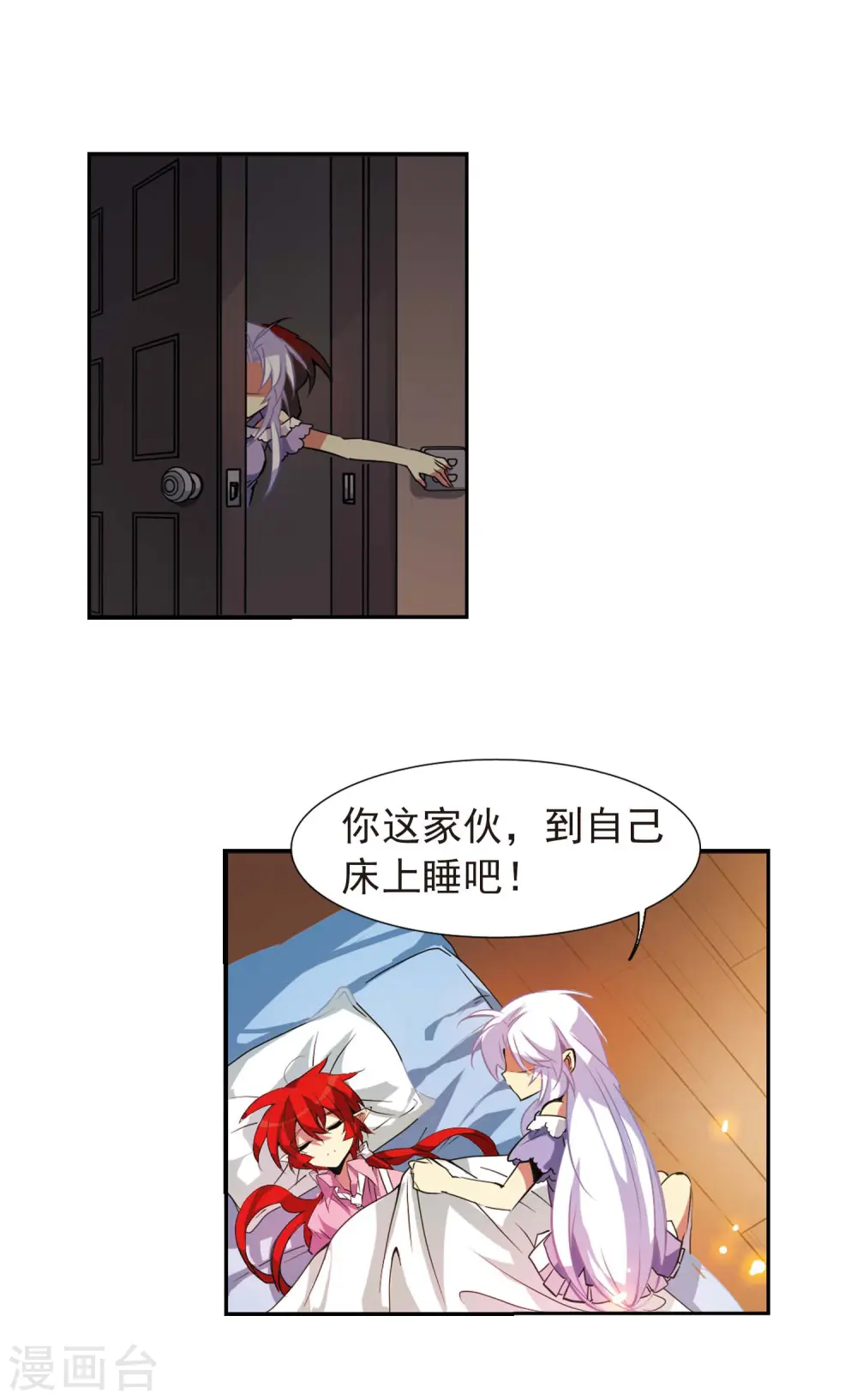 第78话 虚惊一场20