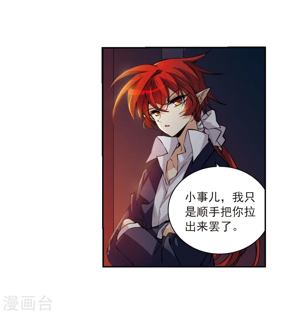 第235话 天降奇兵113