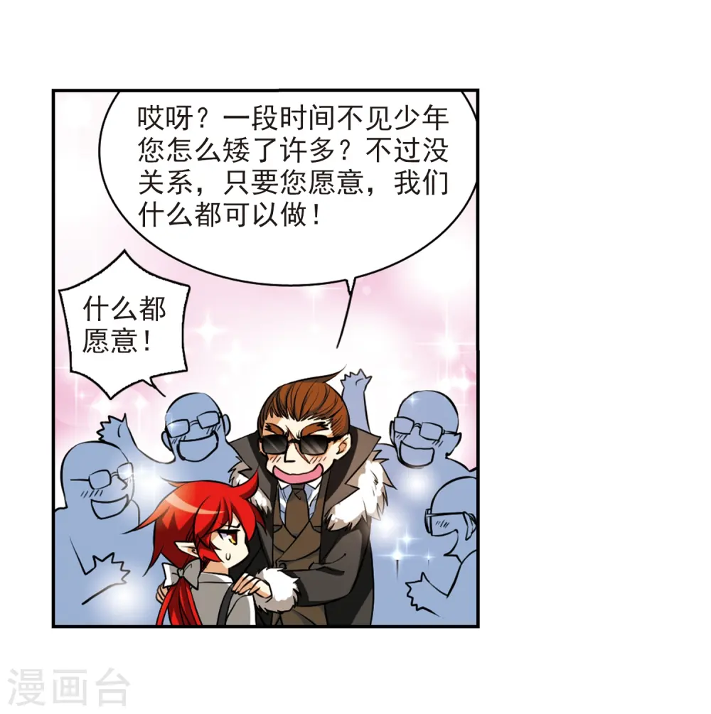 第189话 三人行34