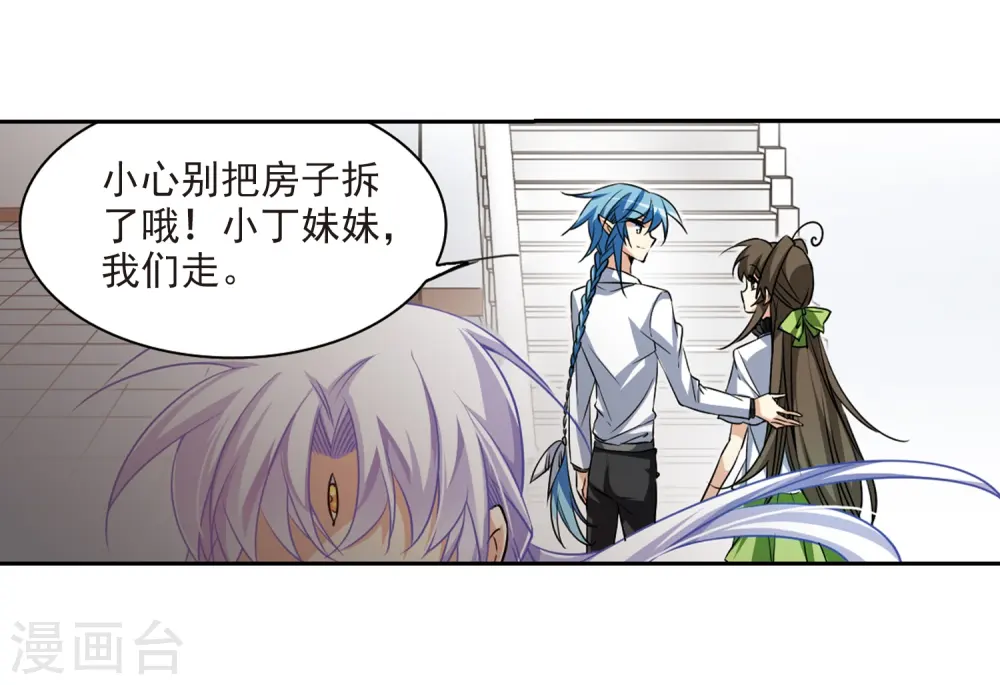 第205话 突然的转变37