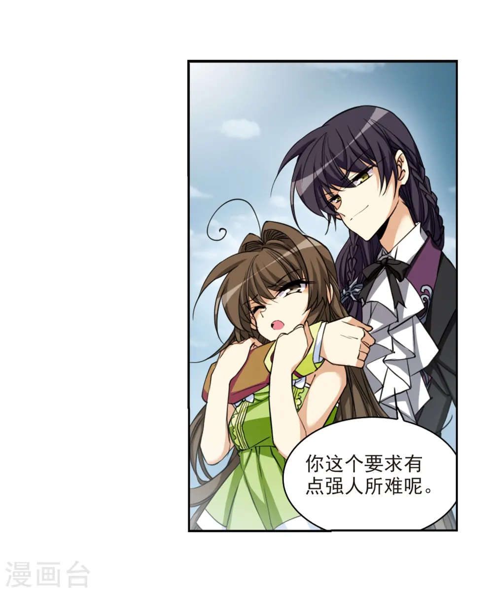 第214话 幻心珠3