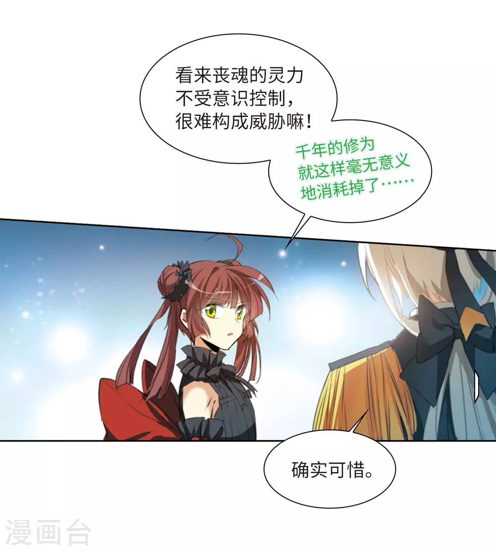第2季17话 黑暗宿命226