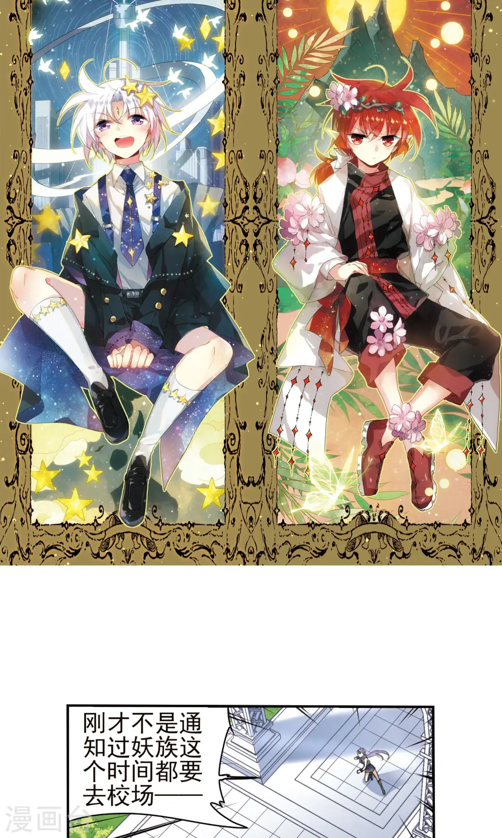 第381话 泡澡谈形势11
