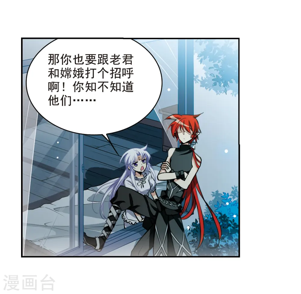 第203话 老君的办法18