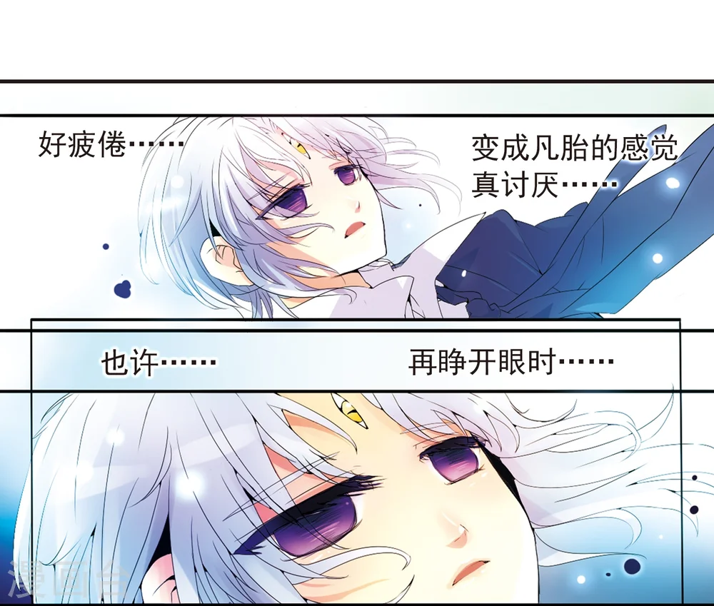 第2话 杨戬变身34