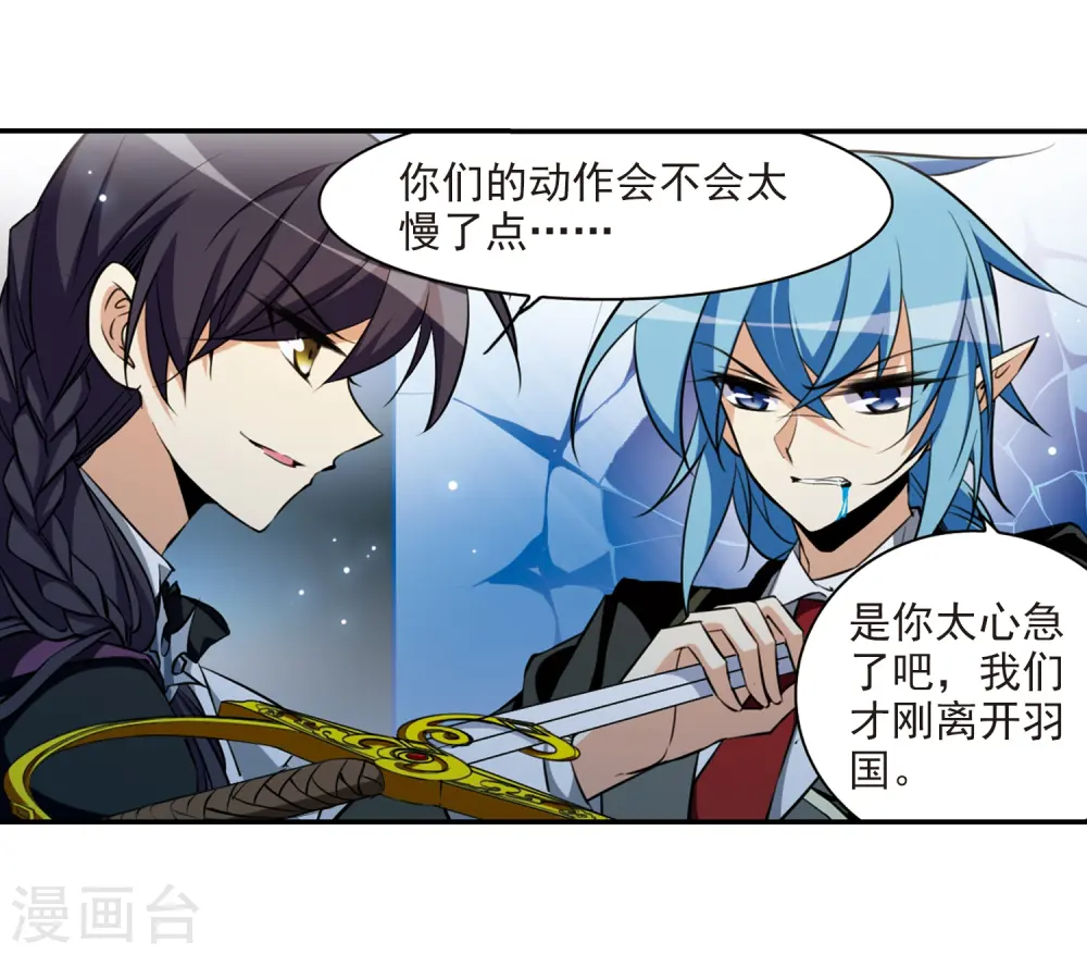 第192话 追击30