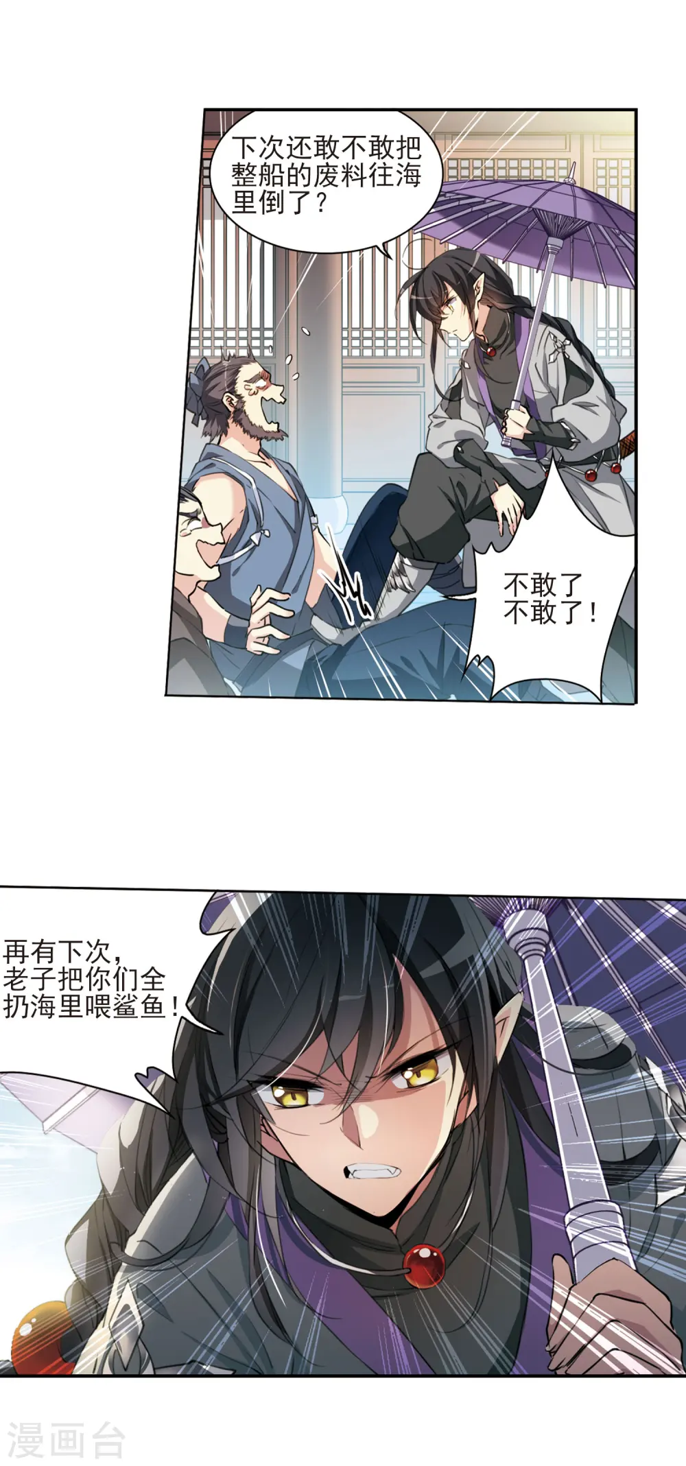 第397话 黑蛇洞三公子211