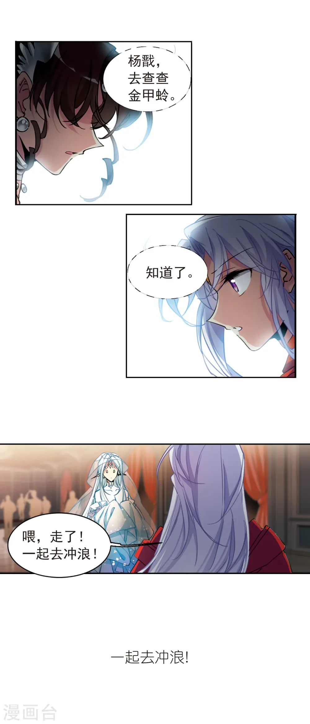 第2季95话 金甲蛉317