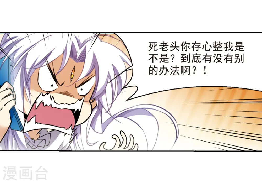 第203话 老君的办法10