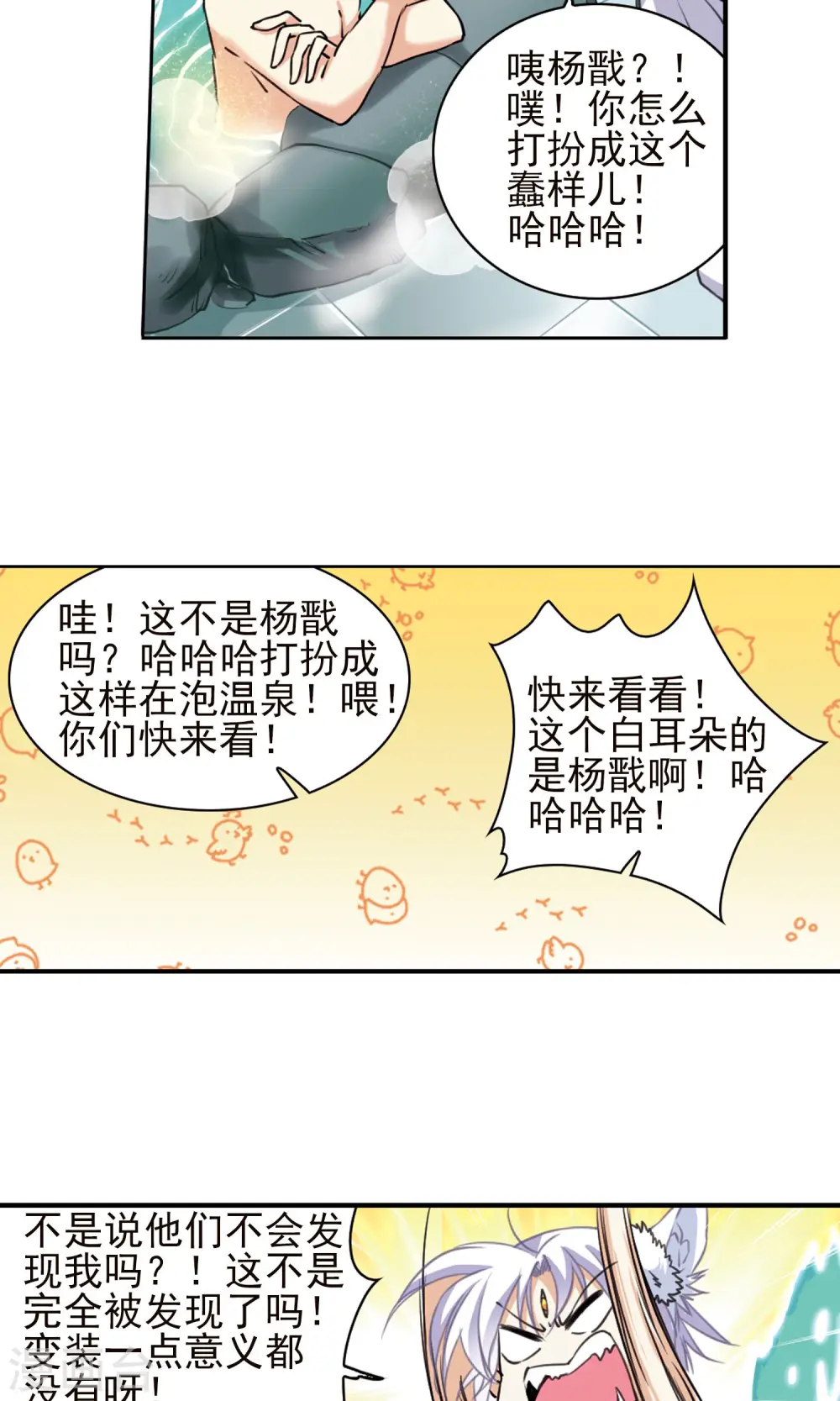第382话 泡澡谈形势28